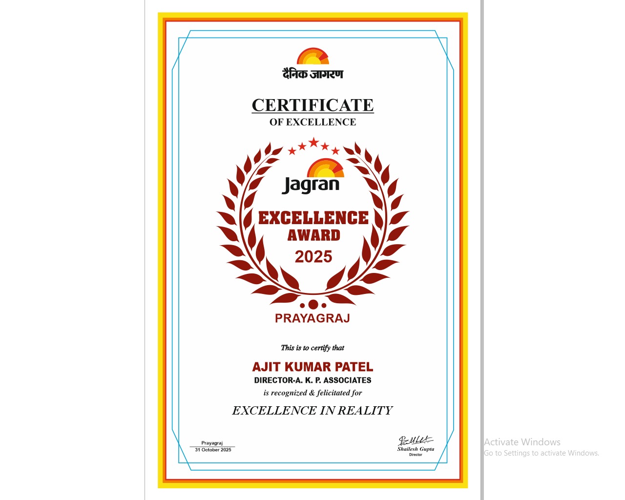 श्री अजीत कुमार पटेल